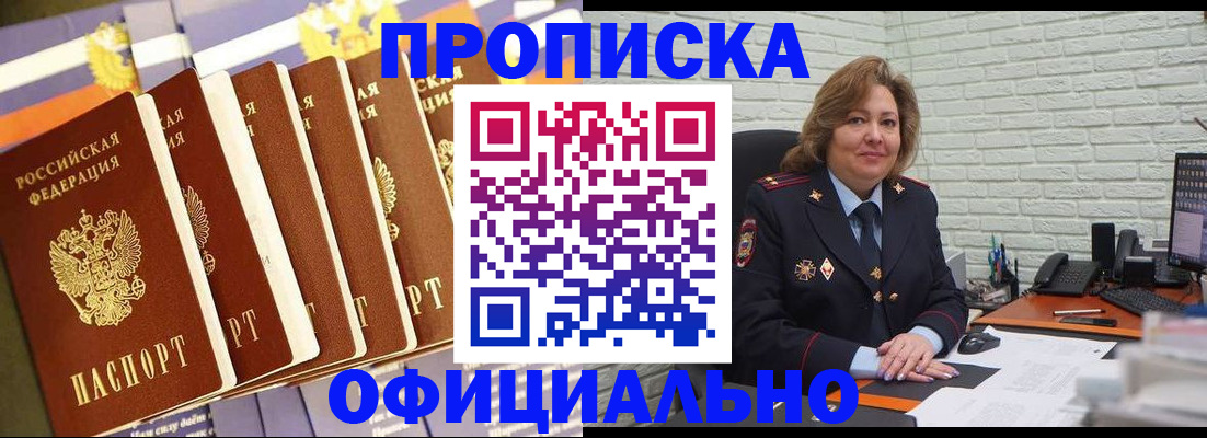 временная регистрация законно в Котово
