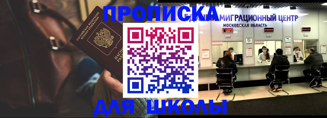 прописка для военкомата в Котово
