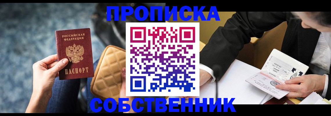 регистрация для дет. сада в Котово