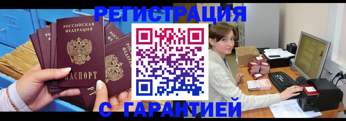 прописка поиск в Котово