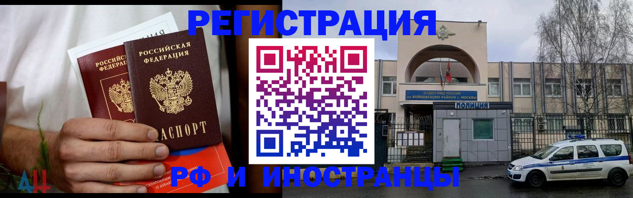 временная регистрация поиск в Котово