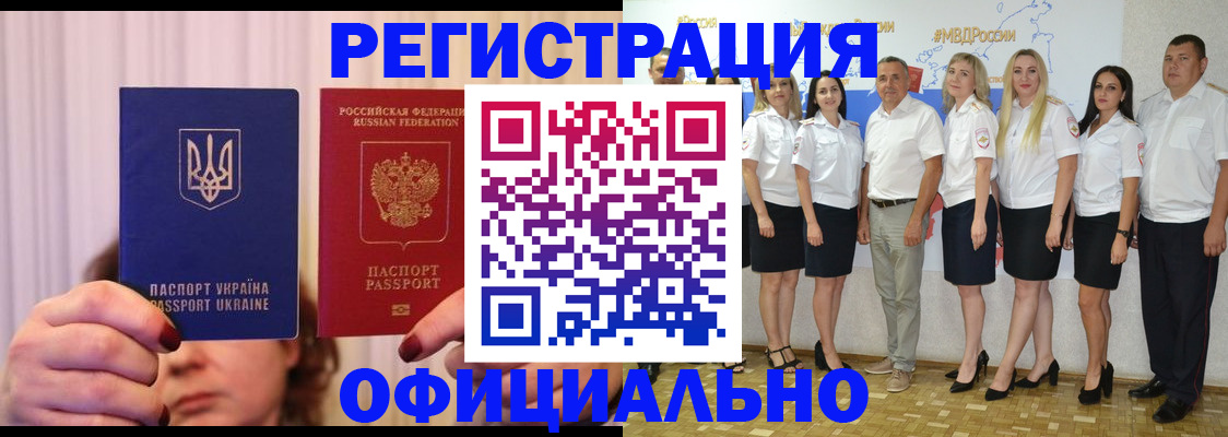прописка в Котово